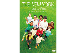 「THE NEW YORK〜Love & Peace〜ベスト・オブ・ニューヨーク 」